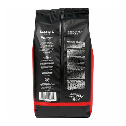 Кофе в зернах EGOISTE &quot;Espresso&quot;, арабика 100%, 1000г, вакуумная упаковка, ш/к 51094, EG10004021, фото 2