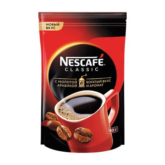 Кофе растворимый NESCAFE (Нескафе) &quot;Classic&quot;, гранулированный, 150 г, мягкая упаковка, 12267717, фото 1