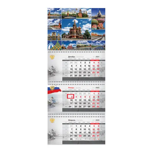 Календарь квартальный 3бл. на 3гр. OfficeSpace Mini &quot;The Kremlin&quot;, 2022г., фото 1