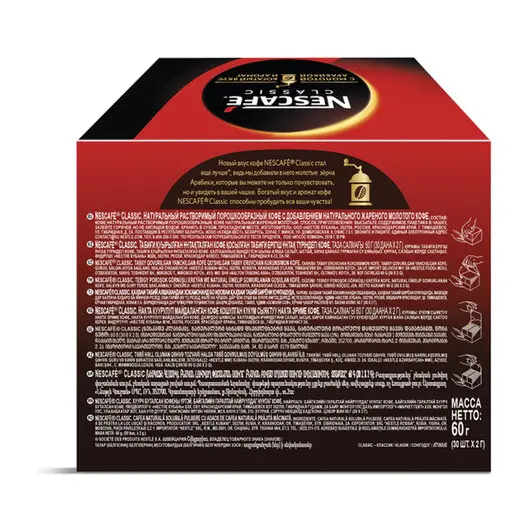 Кофе растворимый NESCAFE &quot;Classic&quot;, гранулированный, 30 пакетов по 2 г (упаковка 60 г), 12267715, фото 5