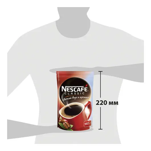 Кофе растворимый NESCAFE (Нескафе) &quot;Classic&quot;, гранулированный, 150 г, мягкая упаковка, 12267717, фото 6