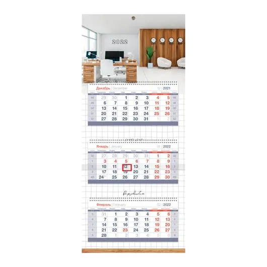 Календарь квартальный 3 бл. на 3 гр. OfficeSpace Mini Premium &quot;Office&quot;, 2022г., фото 1