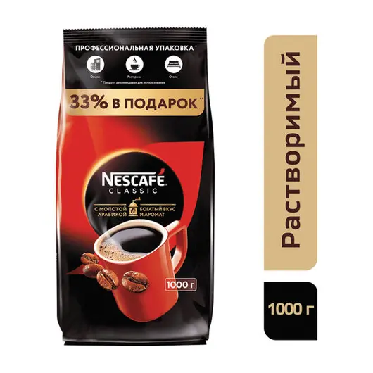 Кофе растворимый NESCAFE (Нескафе) &quot;Classic&quot;, гранулированный, 1000 г, мягкая упаковка, 12315663, фото 3