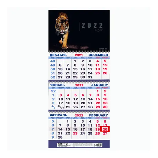 Календарь квартальный на 2022 год, 3 блока, 3 гребня, с бегунком, &quot;ГОД ТИГРА 2&quot;, STAFF, 113394, фото 1