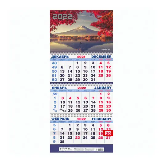 Календарь квартальный на 2022 год, 3 блока, 3 гребня, с бегунком, &quot;ПЕЙЗАЖ&quot;, STAFF, 113397, фото 1