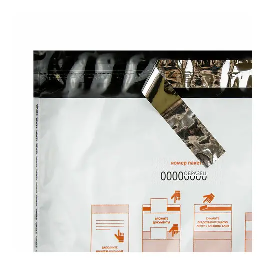Курьер-пакеты ПОЛИЭТИЛЕН (296х400+45мм), индивид. номер, штрих-код, карман, КОМПЛЕКТ 50шт, 113494, фото 3