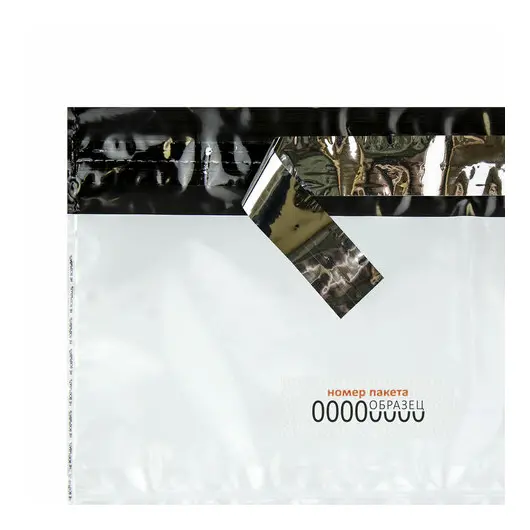 Курьер-пакеты ПОЛИЭТИЛЕН (243х320+40мм), индивид. номер, штрих-код, карман, КОМПЛЕКТ 50шт, 113493, фото 3
