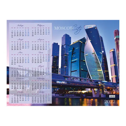 Календарь настенный листовой А2, OfficeSpace &quot;Moscow city&quot;, 2022г., фото 1