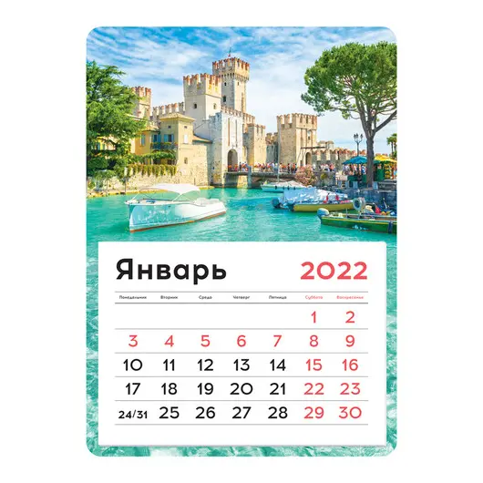 Календарь отрывной на магните 130*180мм склейка OfficeSpace &quot;Mono - Замок&quot;, 2022г, фото 1
