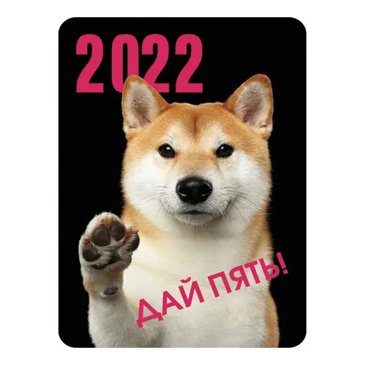 Календарь карманный на 2022 год, 70х100 мм, &quot;Прикольные животные&quot;, HATBER, Кк7, фото 3