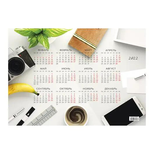 Календарь настенный листовой А3, OfficeSpace &quot;Office style&quot;, 2022г., фото 1