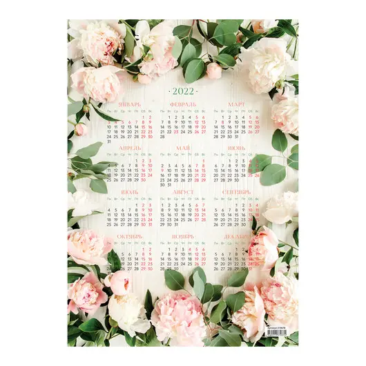 Календарь настенный листовой А3, OfficeSpace &quot;Flowers&quot;, 2022г., фото 1