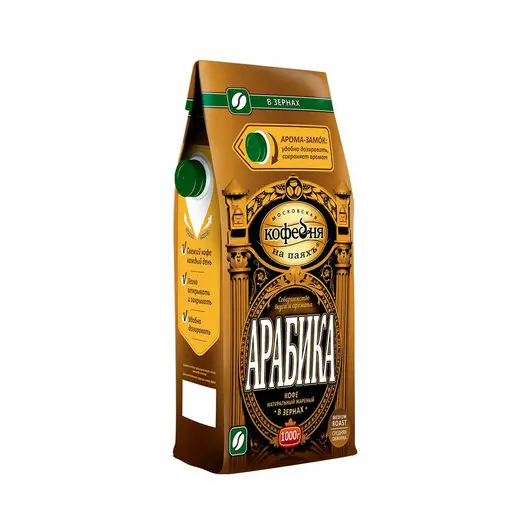 Кофе в зернах МОСКОВСКАЯ КОФЕЙНЯ НА ПАЯХЪ &quot;Арабика&quot;, 100% Арабика, 1000 г, вакуумная упаковка, фото 2