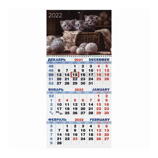 Календарь квартальный на 2022 г., 3 блока, 1 гребень, с бегунком, ЯГОДНЫЙ, STAFF, 113405, фото 1