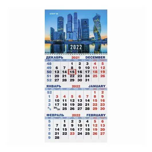 Календарь квартальный на 2022 г., 3 блока, 1 гребень, с бегунком, МЕГАПОЛИС, STAFF, 113407, фото 1