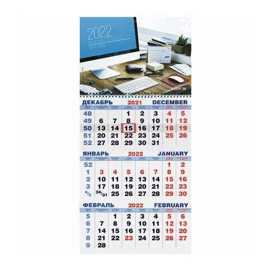 Календарь квартальный на 2022 г., 3 блока, 1 гребень, с бегунком, ОФИС, STAFF, 113406, фото 1