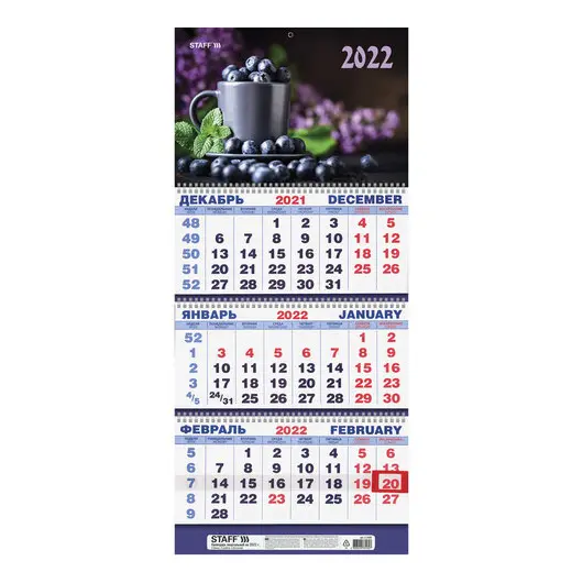 Календарь квартальный на 2022 г., 3 блока, 1 гребень, с бегунком, МИЛЫЕ КОТЯТА, STAFF, 113408, фото 1