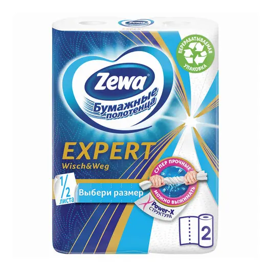 Полотенца бумажные прочные ZEWA EXPERT (2 рулона х 17 м), отжимные Wisch &amp; Weg, 144034, фото 1