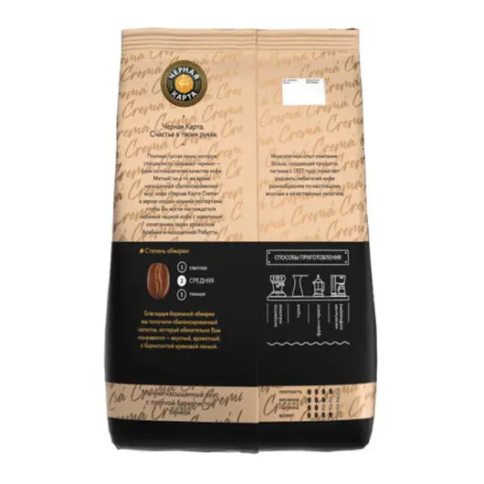 Кофе в зернах ЧЕРНАЯ КАРТА, 1 кг, вакуумная упаковка, ш/к 01213, фото 3