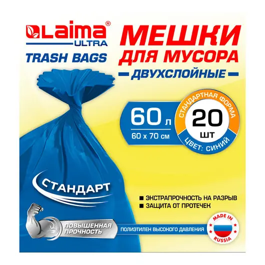 Мешки для мусора LAIMA &quot;ULTRA&quot; 60 л синие 20 шт. прочные, ПВД 21 мкм, 60х70 см, 607687, фото 2
