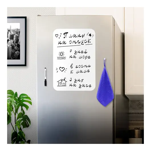 Доска на холодильник магнитно-маркерная 42х30 см с маркером, магнитом и салфеткой, BRAUBERG, 237847, фото 4