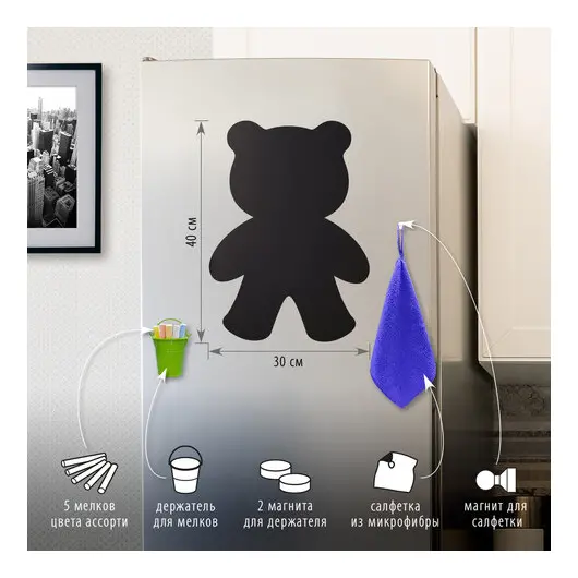 Доска на холодильник магнитно-меловая 30х40 см &quot;Teddy Bear&quot; с набором аксессуаров, BRAUBERG, 237841, фото 2