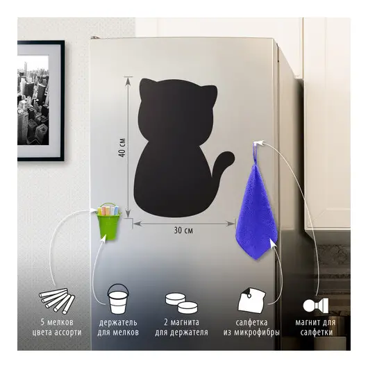 Доска на холодильник магнитно-меловая 30х40 см &quot;Pussy Cat&quot; с набором аксессуаров, BRAUBERG, 237840, фото 2