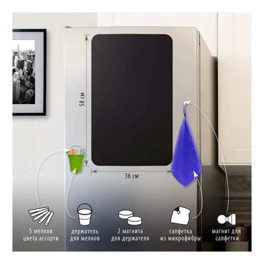 Доска на холодильник магнитно-меловая 58х36 см с мелками, магнитом и салфеткой, BRAUBERG, 237845, фото 2