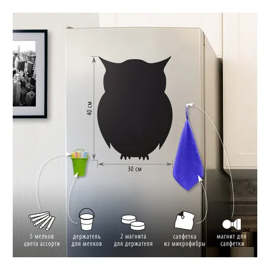 Доска на холодильник магнитно-меловая 30х40 см &quot;Baby Owl&quot; с набором аксессуаров, BRAUBERG, 237842, фото 2