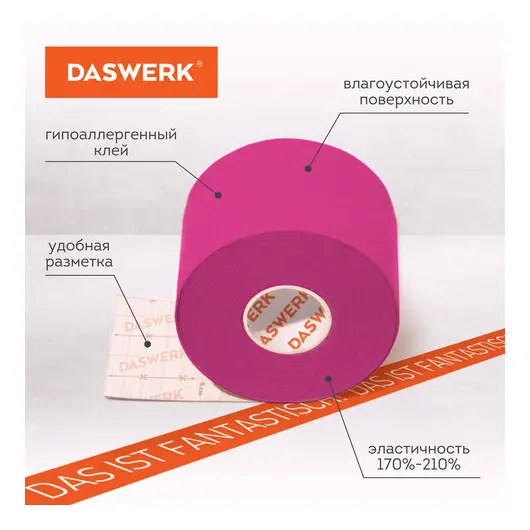 Кинезио тейп/лента для лица и тела, омоложение и восстановление, 5 см х 5 м, розовый, DASWERK, 680004, фото 3