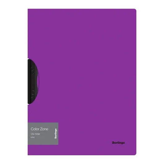Папка с пластиковым клипом Berlingo &quot;Color Zone&quot; А4, 450 мкм, фиолетовая, фото 1