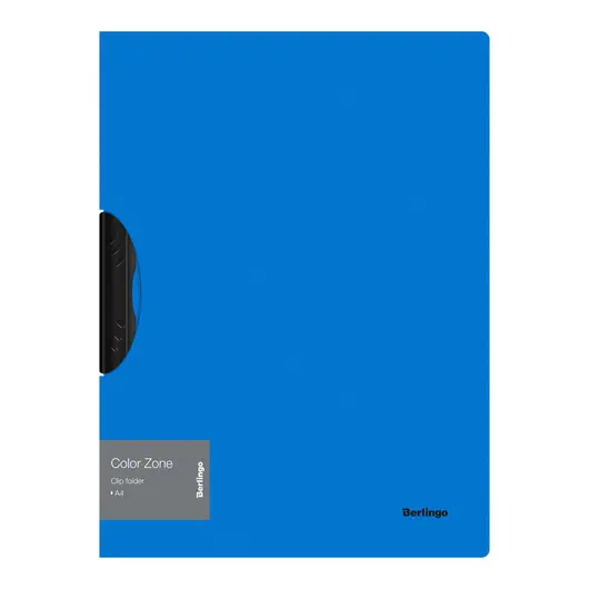Папка с пластиковым клипом Berlingo &quot;Color Zone&quot; А4, 450 мкм, голубая, фото 1