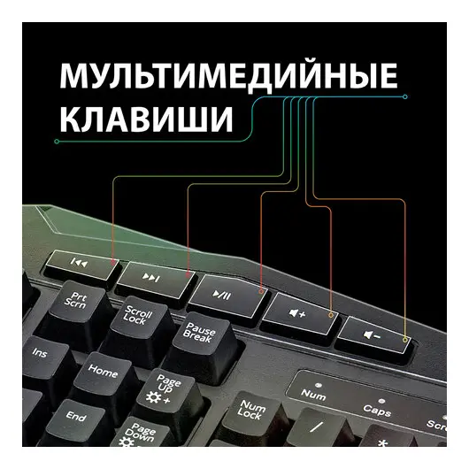 Клавиатура проводная игровая SONNEN Q9M, USB, 114 клавиш, 3 цвета подсветки, черная, 513511, фото 3