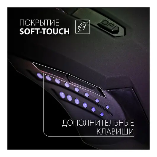 Мышь проводная игровая SONNEN I3, пластик, 6 кнопок, 800-2400 dpi, LED-подсветка, черная,513523, фото 5