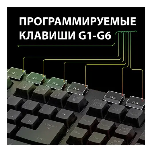 Клавиатура проводная игровая SONNEN KB-7700,USB,117клавиш,10 програм-х, подсветка, черная,513512, фото 2