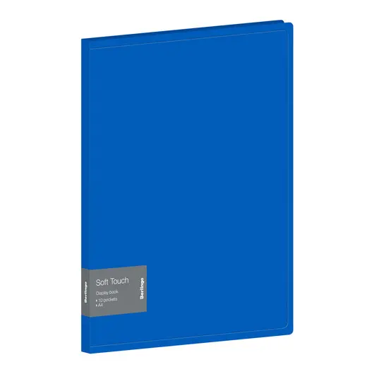 Папка с 10 вкладышами Berlingo &quot;Soft Touch&quot;, 17мм, 700мкм, синяя, с внутр. карманом, фото 1