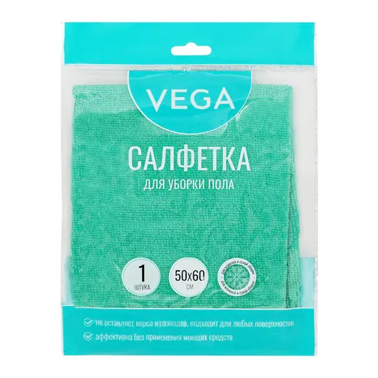 Тряпка для мытья пола Vega, микрофибра, 50*60см, индивид. упаковка, фото 1