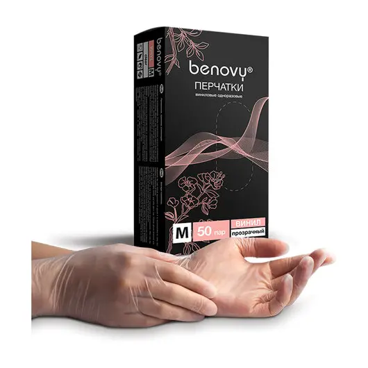 Перчатки одноразовые виниловые BENOVY 50 пар (100 шт.), размер M (средний), прозрачные,, фото 1