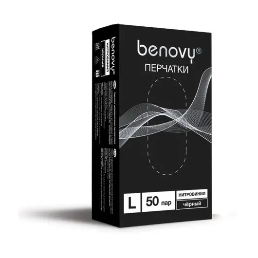 Перчатки одноразовые нитровиниловые BENOVY 50 пар (100 шт.), размер L (большой), черные,, фото 2