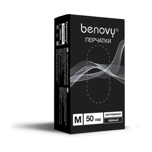 Перчатки одноразовые нитровиниловые BENOVY 50 пар (100 шт.), размер M (средний), черные,, фото 2