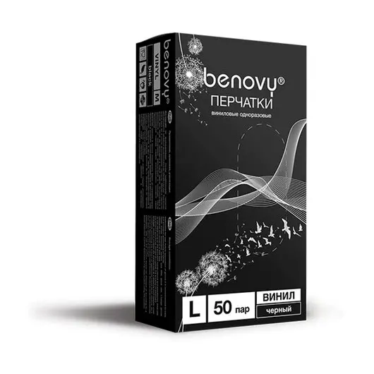 Перчатки одноразовые виниловые BENOVY 50 пар (100 шт.), размер L (большой), черные,, фото 2