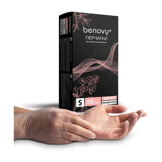 Перчатки одноразовые виниловые BENOVY 50 пар (100 шт.), размер S (малый), прозрачные,, фото 1