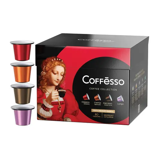 Кофе в капсулах 80 порций 4 вкусов для NESPRESSO, COFFESSO Ассорти, 100% арабика, ш/к 03762, 101740, фото 3