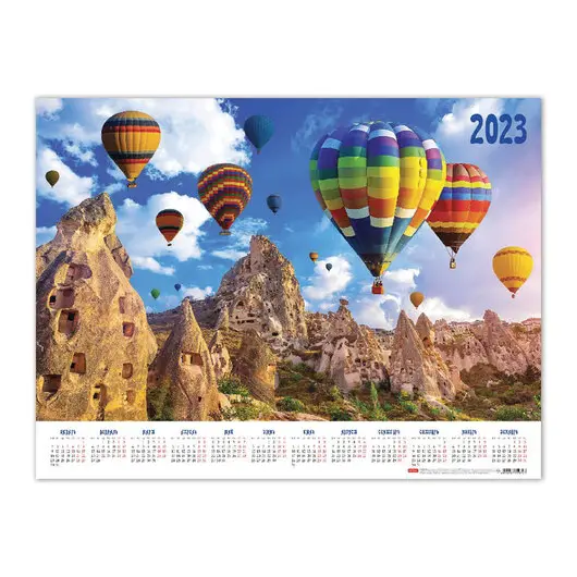 Календарь настенный листовой 2023 г., формат А2 (60х45 см), &quot;Удивительный мир&quot;, HATBER, Кл2_27164, фото 1