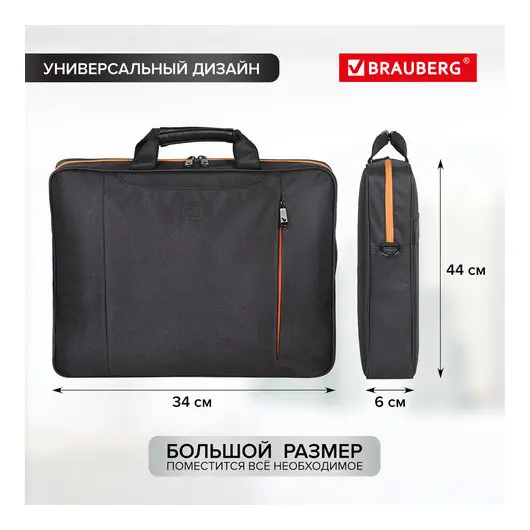 Сумка-портфель BRAUBERG &quot;Office&quot; с отделением для ноутбука 17,3&quot;, черная, 44х34х6 см, 270826, фото 2