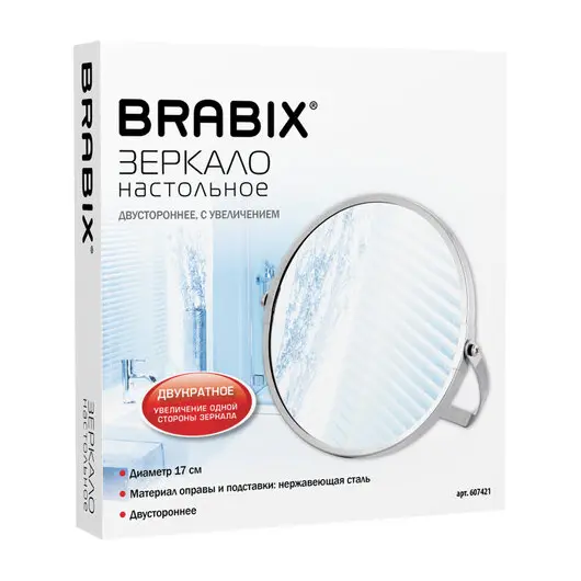 Зеркало настольное BRABIX, круглое, диметр 17 см, двустороннее, с увеличением, рамка из нержавеющей стали, 607421, фото 2