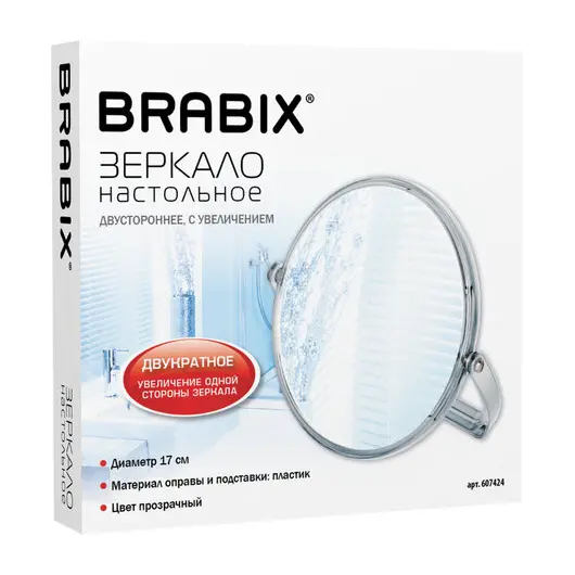 Зеркало настольное BRABIX, круглое, диметр 17 см, двустороннее, с увеличением, прозрачная рамка, 607424, фото 2
