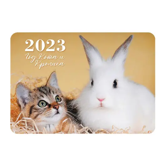 Календарь карманный на 2023 г., 70х100 мм, &quot;Год Кролика&quot;, HATBER, Кк757443, фото 3