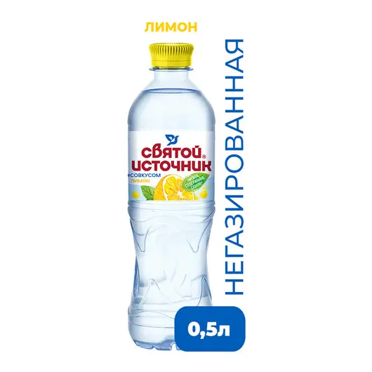 Вода питьевая негазированная Святой источник, лимон, 0,5л, пластиковая бутылка, фото 1