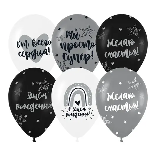 Воздушные шары,  25шт., М12/30см, MESHU &quot;Silver party&quot;, пастель, ассорти, фото 1